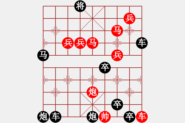 象棋棋譜圖片：9501（車雙馬炮四兵帥右位卒林車左） - 步數(shù)：140 