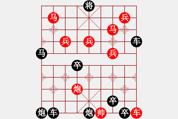 象棋棋譜圖片：9501（車雙馬炮四兵帥右位卒林車左） - 步數(shù)：150 