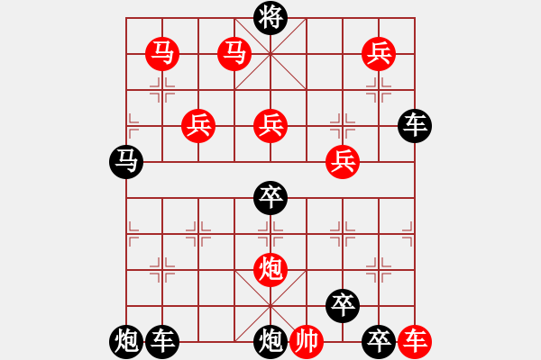 象棋棋譜圖片：9501（車雙馬炮四兵帥右位卒林車左） - 步數(shù)：160 