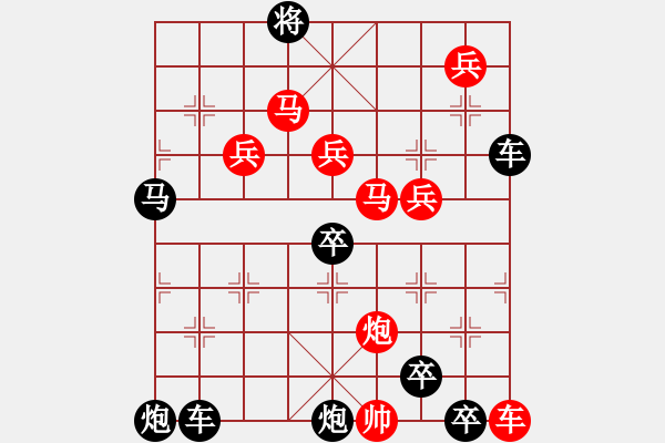 象棋棋譜圖片：9501（車雙馬炮四兵帥右位卒林車左） - 步數(shù)：170 