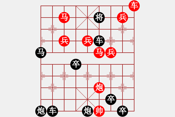 象棋棋譜圖片：9501（車雙馬炮四兵帥右位卒林車左） - 步數(shù)：180 