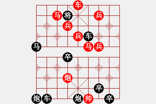 象棋棋譜圖片：9501（車雙馬炮四兵帥右位卒林車左） - 步數(shù)：189 