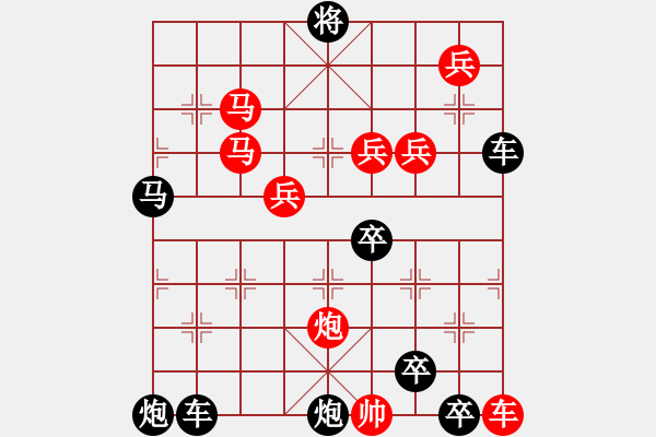 象棋棋譜圖片：9501（車雙馬炮四兵帥右位卒林車左） - 步數(shù)：30 