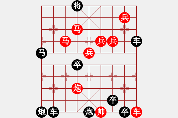 象棋棋譜圖片：9501（車雙馬炮四兵帥右位卒林車左） - 步數(shù)：40 