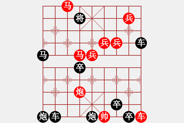 象棋棋譜圖片：9501（車雙馬炮四兵帥右位卒林車左） - 步數(shù)：50 