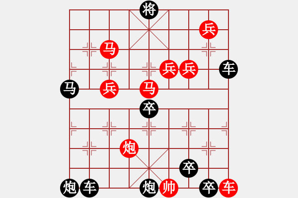 象棋棋譜圖片：9501（車雙馬炮四兵帥右位卒林車左） - 步數(shù)：60 