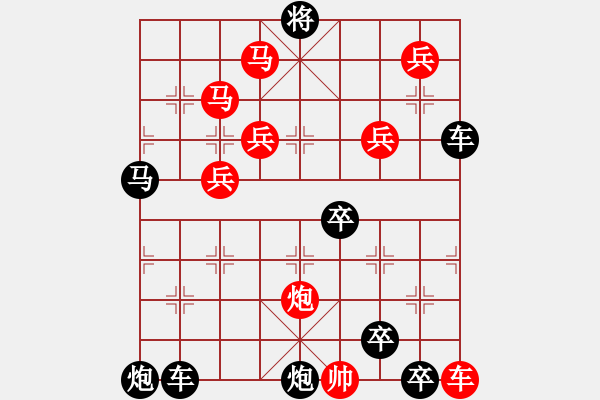 象棋棋譜圖片：9501（車雙馬炮四兵帥右位卒林車左） - 步數(shù)：70 