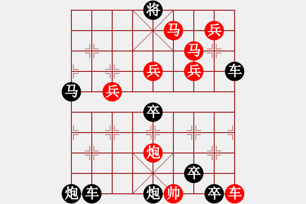 象棋棋譜圖片：9501（車雙馬炮四兵帥右位卒林車左） - 步數(shù)：80 