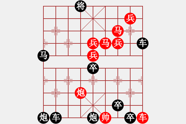 象棋棋譜圖片：9501（車雙馬炮四兵帥右位卒林車左） - 步數(shù)：90 