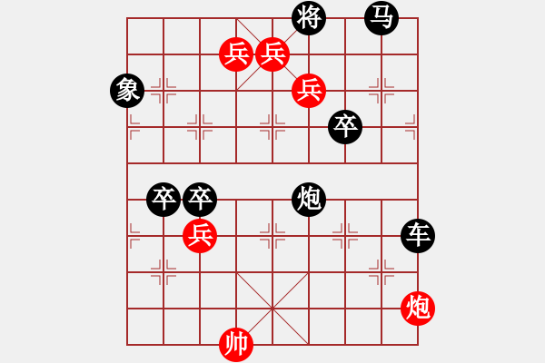 象棋棋譜圖片：炮火連天 - 步數(shù)：10 