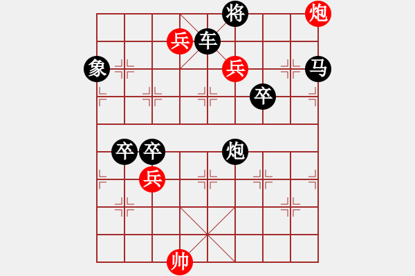 象棋棋譜圖片：炮火連天 - 步數(shù)：20 