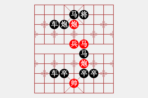 象棋棋譜圖片：【中國象棋排局欣賞】慶祝中華人民共和國成立七十周年·七十 - 步數(shù)：20 