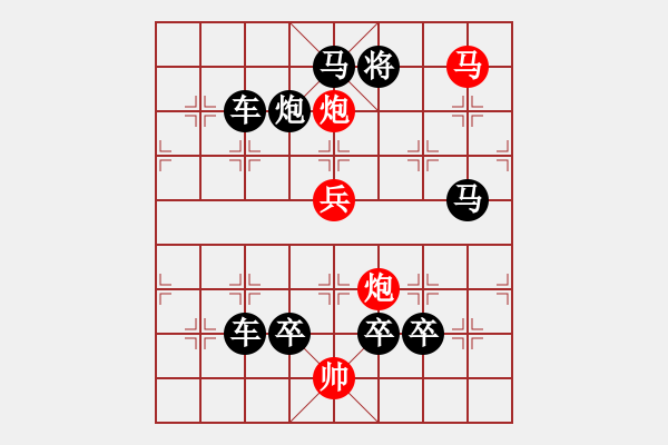 象棋棋譜圖片：【中國象棋排局欣賞】慶祝中華人民共和國成立七十周年·七十 - 步數(shù)：30 