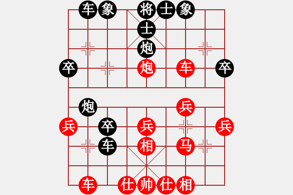 象棋棋譜圖片：棋友-魚鳥[575644877] -VS- 無(wú)名小卒 [921937763] - 步數(shù)：30 