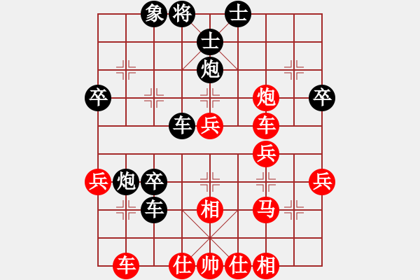 象棋棋譜圖片：棋友-魚鳥[575644877] -VS- 無(wú)名小卒 [921937763] - 步數(shù)：40 