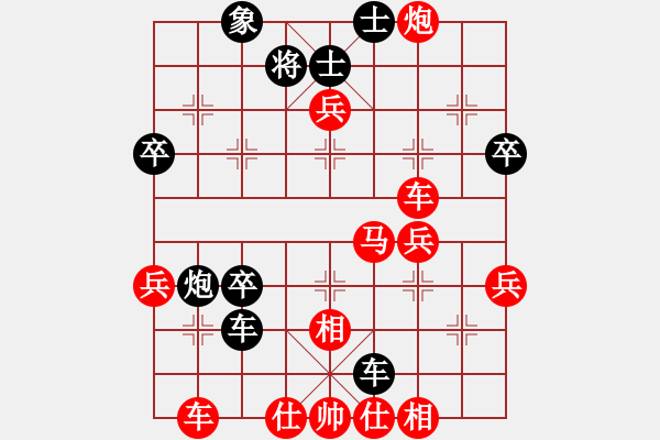 象棋棋譜圖片：棋友-魚鳥[575644877] -VS- 無(wú)名小卒 [921937763] - 步數(shù)：47 