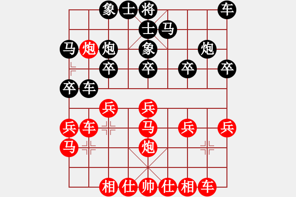 象棋棋譜圖片：王昊 先勝 賈應(yīng)山 - 步數(shù)：20 