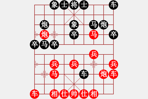 象棋棋譜圖片：劉歡 先勝 楊伊 - 步數(shù)：20 