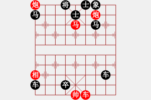 象棋棋譜圖片：第 612 題 - 象棋巫師魔法學(xué)校Ⅱ.PGN - 步數(shù)：10 