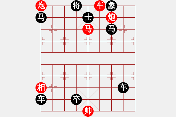 象棋棋譜圖片：第 612 題 - 象棋巫師魔法學(xué)校Ⅱ.PGN - 步數(shù)：11 