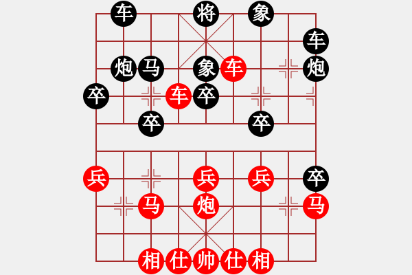 象棋棋譜圖片：mbmq(9段)-勝-飛渡關(guān)山(4段) - 步數(shù)：30 