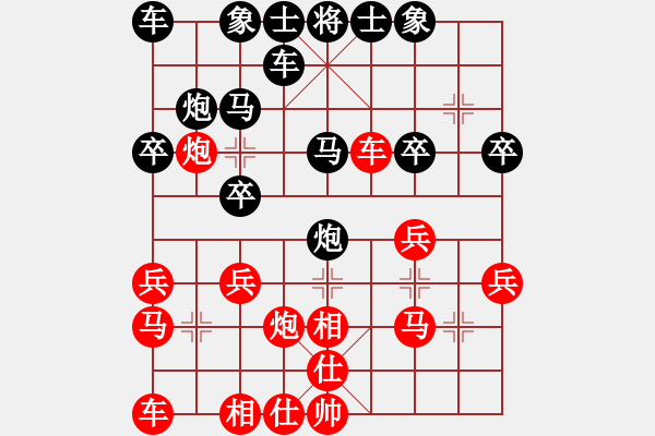 象棋棋譜圖片：華山論劍[361027126] -VS- 橫才俊儒[292832991] （蒼穹神劍） - 步數(shù)：20 