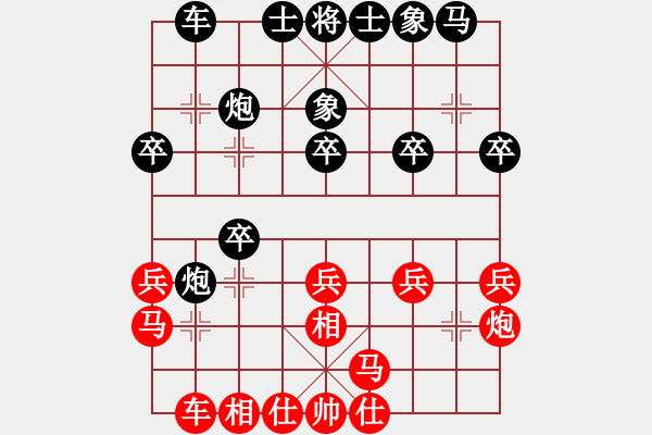 象棋棋譜圖片：老虎吃大人(3段)-勝-重返棋壇(4段) - 步數(shù)：20 