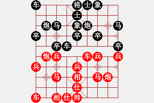 象棋棋譜圖片：櫻落吻離別 -VS- 陽光在線 - 步數(shù)：20 