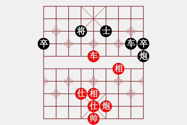 象棋棋譜圖片：小蟲先勝名手 - 步數(shù)：140 