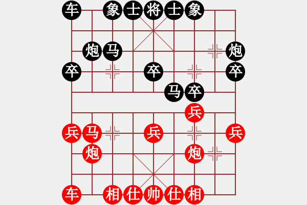 象棋棋譜圖片：小蟲先勝名手 - 步數(shù)：20 