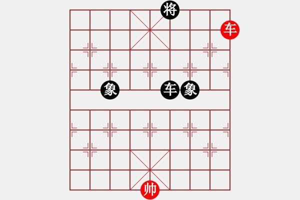 象棋棋譜圖片：真英雄(無(wú)上)-和-有你沒(méi)我(5r) - 步數(shù)：170 