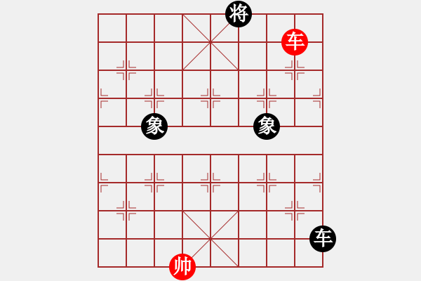 象棋棋譜圖片：真英雄(無(wú)上)-和-有你沒(méi)我(5r) - 步數(shù)：180 