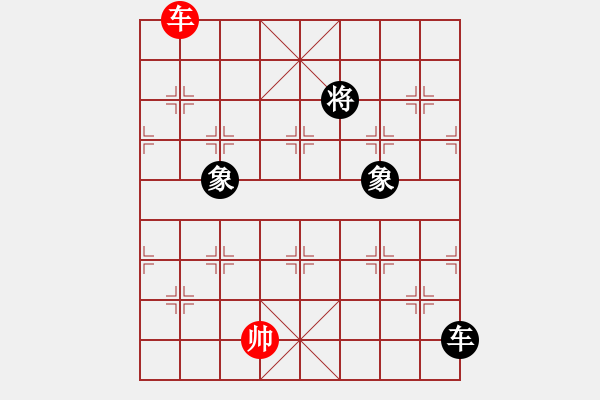 象棋棋譜圖片：真英雄(無(wú)上)-和-有你沒(méi)我(5r) - 步數(shù)：190 