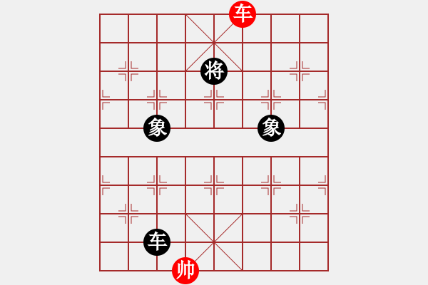 象棋棋譜圖片：真英雄(無(wú)上)-和-有你沒(méi)我(5r) - 步數(shù)：200 