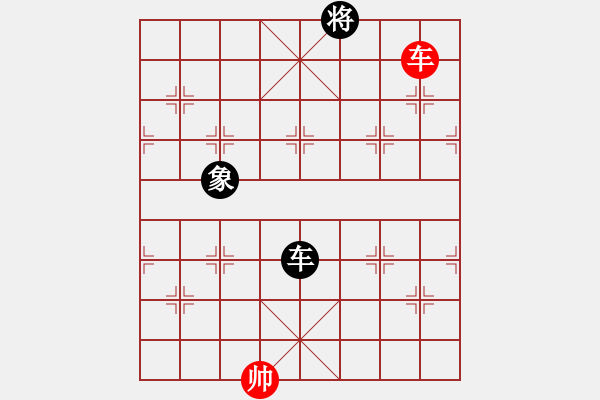 象棋棋譜圖片：真英雄(無(wú)上)-和-有你沒(méi)我(5r) - 步數(shù)：220 