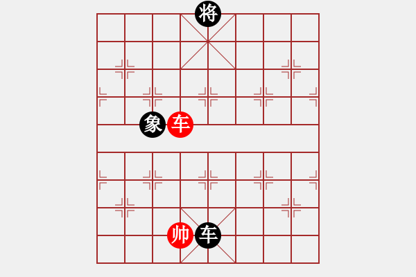 象棋棋譜圖片：真英雄(無(wú)上)-和-有你沒(méi)我(5r) - 步數(shù)：230 