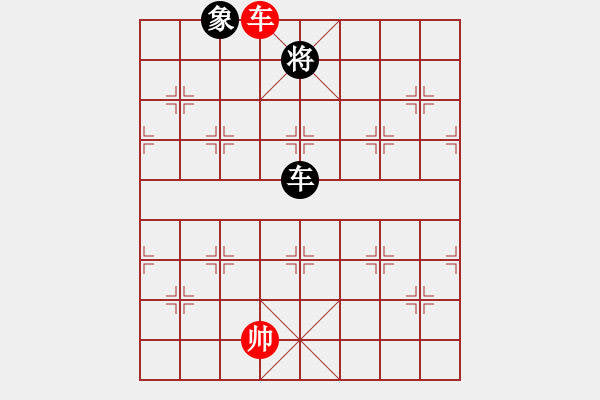 象棋棋譜圖片：真英雄(無(wú)上)-和-有你沒(méi)我(5r) - 步數(shù)：250 