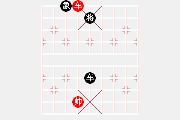 象棋棋譜圖片：真英雄(無(wú)上)-和-有你沒(méi)我(5r) - 步數(shù)：280 