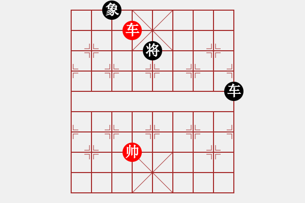 象棋棋譜圖片：真英雄(無(wú)上)-和-有你沒(méi)我(5r) - 步數(shù)：290 