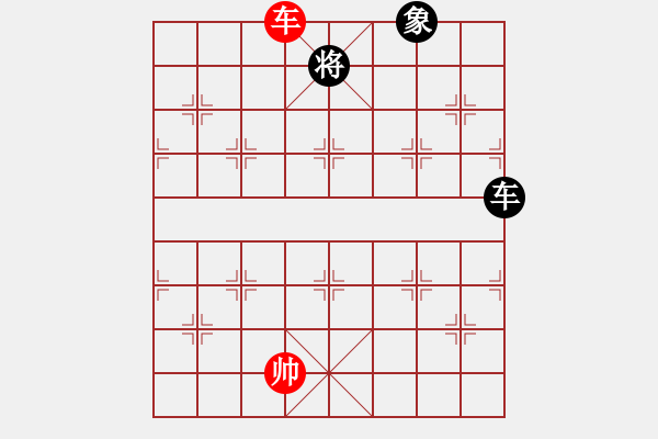 象棋棋譜圖片：真英雄(無(wú)上)-和-有你沒(méi)我(5r) - 步數(shù)：300 