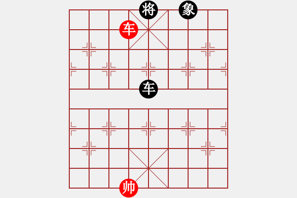 象棋棋譜圖片：真英雄(無(wú)上)-和-有你沒(méi)我(5r) - 步數(shù)：330 