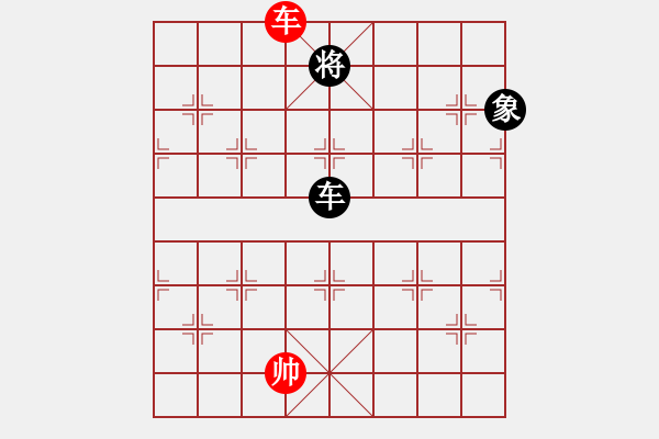 象棋棋譜圖片：真英雄(無(wú)上)-和-有你沒(méi)我(5r) - 步數(shù)：340 