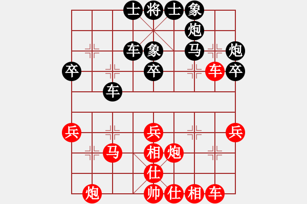 象棋棋譜圖片：真英雄(無(wú)上)-和-有你沒(méi)我(5r) - 步數(shù)：40 