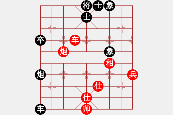 象棋棋譜圖片：真英雄(無(wú)上)-和-有你沒(méi)我(5r) - 步數(shù)：90 