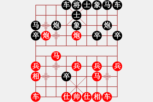 象棋棋譜圖片：一代棋癡(5段)-勝-溫嶺小棋(7段) - 步數(shù)：20 