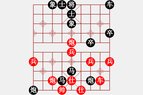 象棋棋谱图片：男子组第2轮第2场3台湖北省体育局棋牌运动管理中心王兴业先负北京威凯建设么毅 - 步数：64 