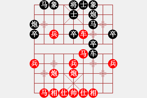 象棋棋譜圖片：慣性思維再子處險(xiǎn)境，紅優(yōu)（學(xué)紅方） - 步數(shù)：29 