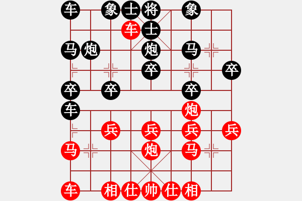 象棋棋譜圖片：橫才俊儒[292832991] -VS- 棋戀[819768016] - 步數(shù)：20 