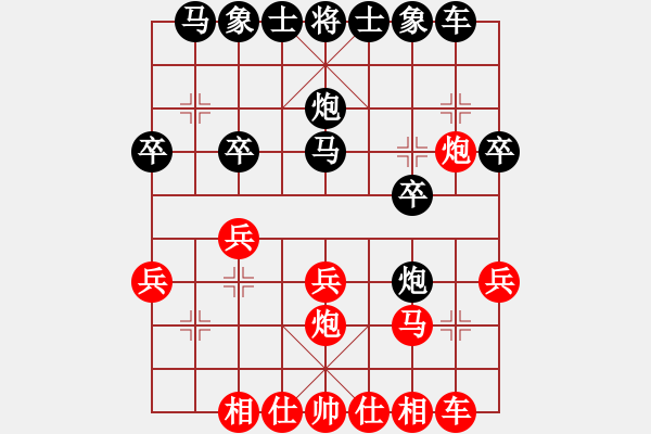 象棋棋譜圖片：聯(lián)眾精彩對(duì)局（219.chn） - 步數(shù)：20 