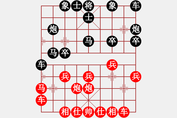 象棋棋譜圖片：神棋軟件(人王)-和-回憶(天帝) - 步數(shù)：20 